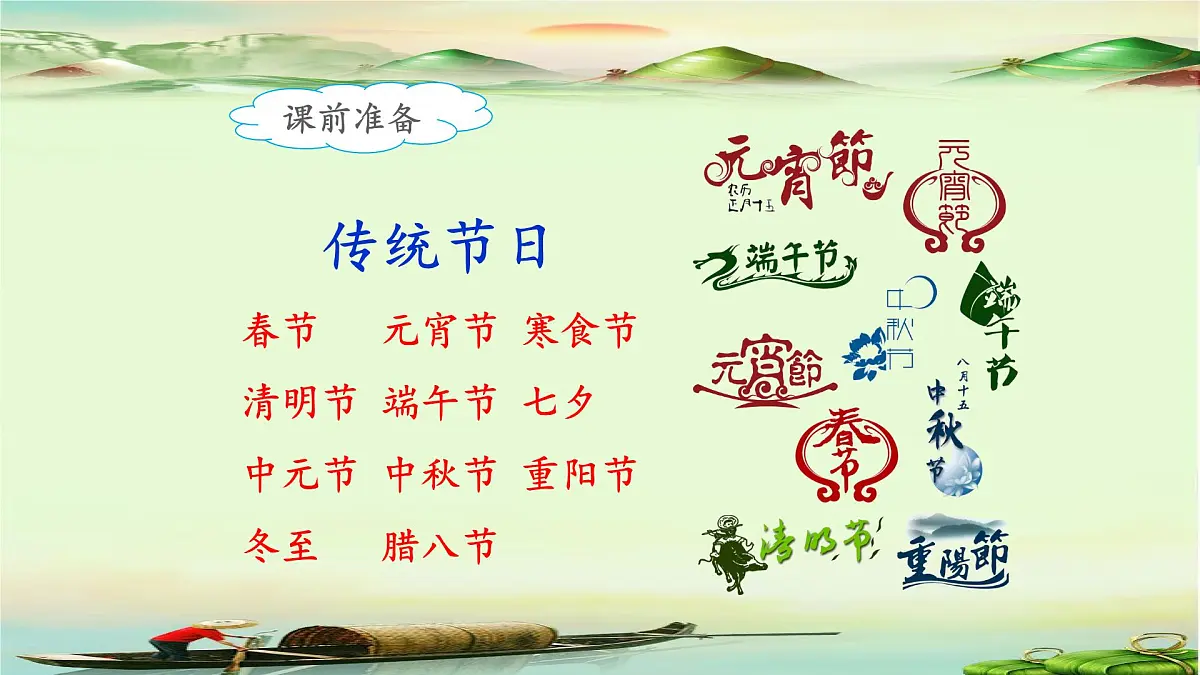 新统编版小学语文三下 3-9《古诗三首》课件（第一课时）第2页