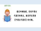 新统编版小学语文三下 第二单元《第三环节：拓展阅读，感受特点》 课件（第一课时）