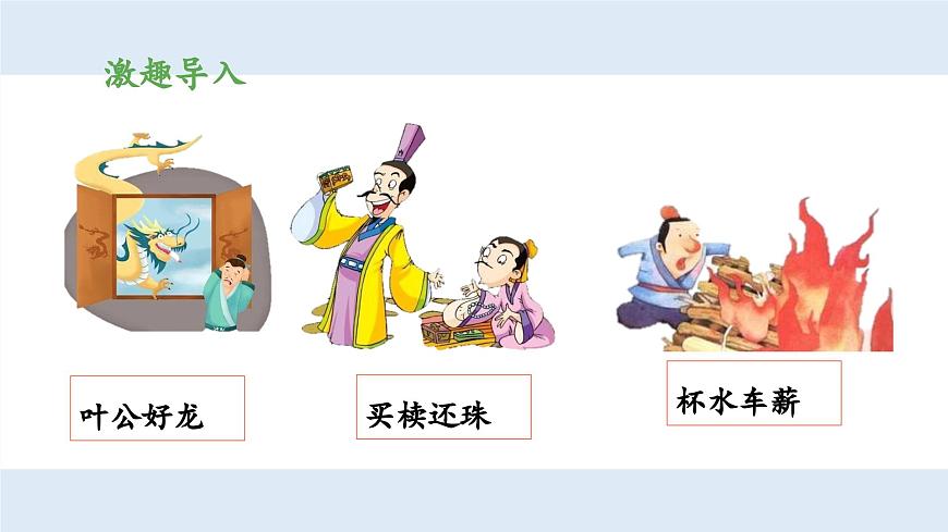 新统编版小学语文三下 第二单元《第三环节：拓展阅读，感受特点》 课件（第一课时）第3页