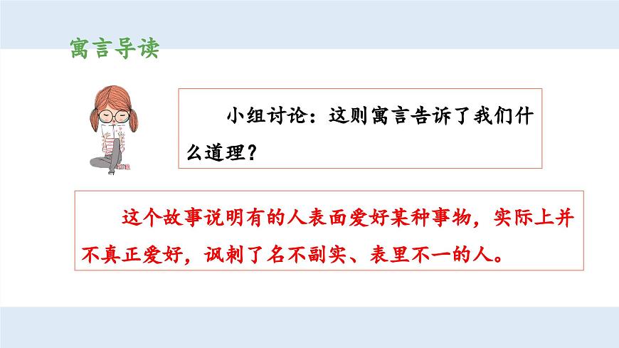 新统编版小学语文三下 第二单元《第三环节：拓展阅读，感受特点》 课件（第一课时）第8页
