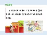 新統(tǒng)編版小學語文三下 第二單元《第一環(huán)節(jié)：走近寓言，整體預習》 課件（第二課時）