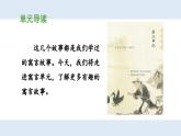 新統(tǒng)編版小學語文三下 第二單元《第一環(huán)節(jié)：走近寓言，整體預習》 課件（第一課時）