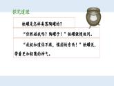 新统编版小学语文三下 第二单元《第二环节：读懂寓言，明白道理》 课件（第二课时）