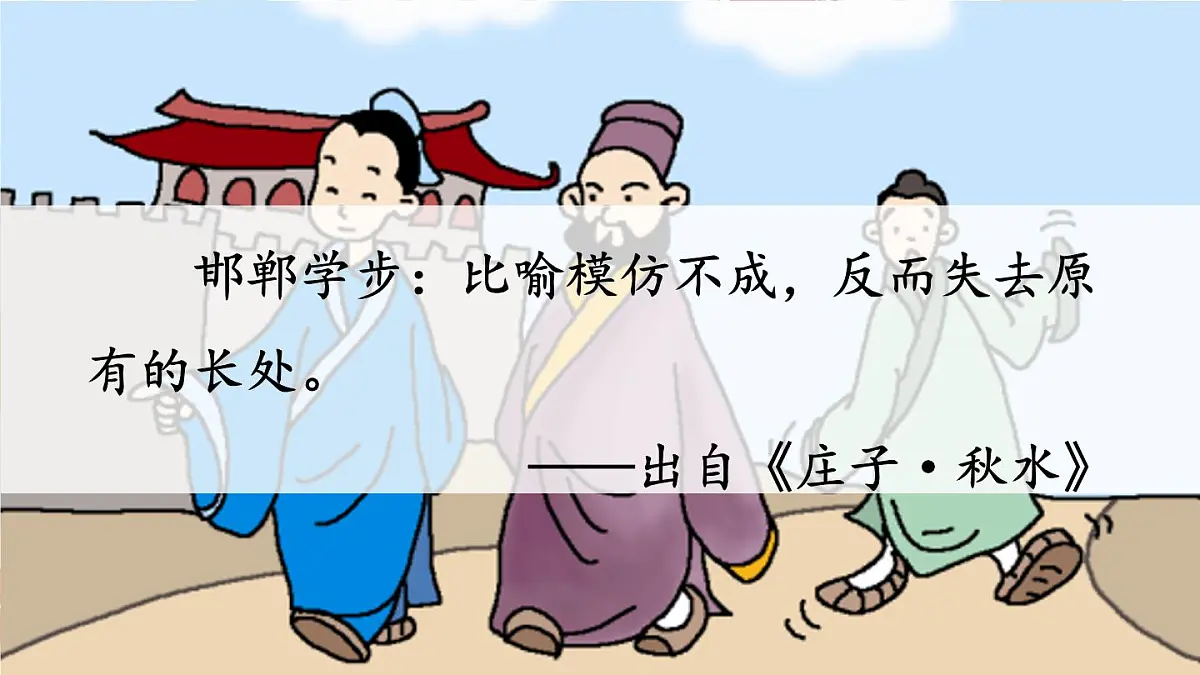 新统编版小学语文三下 第二单元《语文园地二》课件（第二课时）第5页