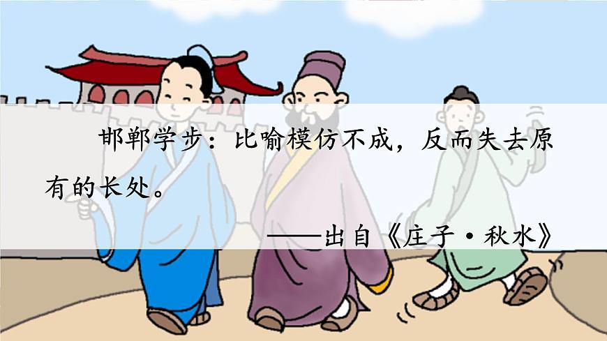 新统编版小学语文三下 第二单元《语文园地二》课件（第二课时）第5页