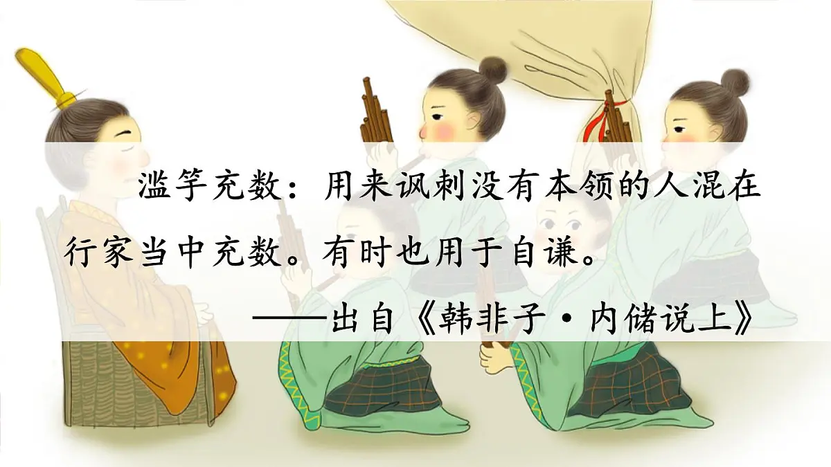 新统编版小学语文三下 第二单元《语文园地二》课件（第二课时）第6页