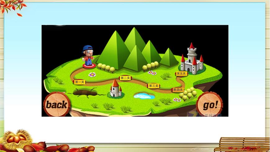 新统编版小学语文三下 第二单元《语文园地二》课件第3页