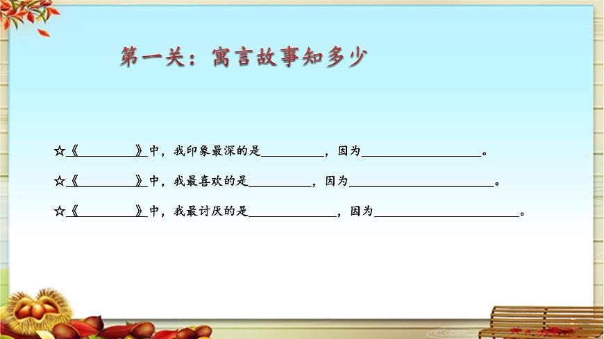 新统编版小学语文三下 第二单元《语文园地二》课件第5页