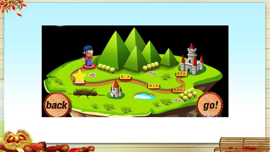 新统编版小学语文三下 第二单元《语文园地二》课件第6页