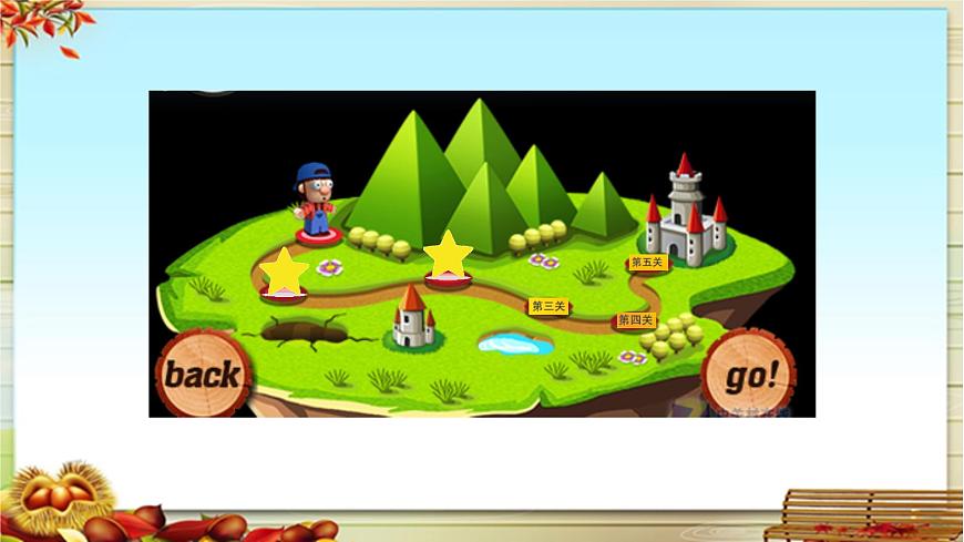 新统编版小学语文三下 第二单元《语文园地二》课件第8页