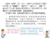 《他——了》习作教学课件