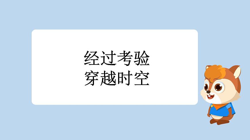 新统编版小学语文三下 3-10《纸的发明》新课标课件（第一课时）第3页