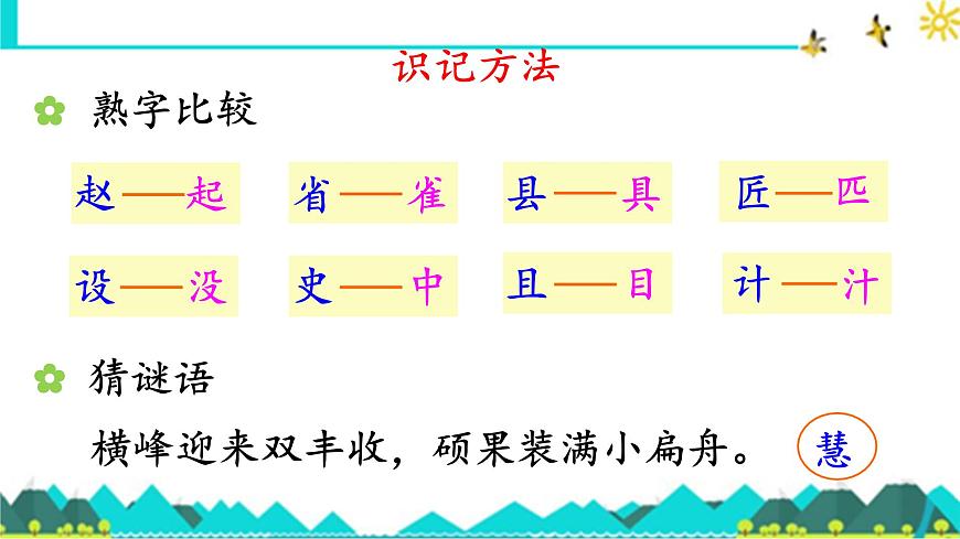 新统编版小学语文三下 3-11《赵州桥》课件第5页