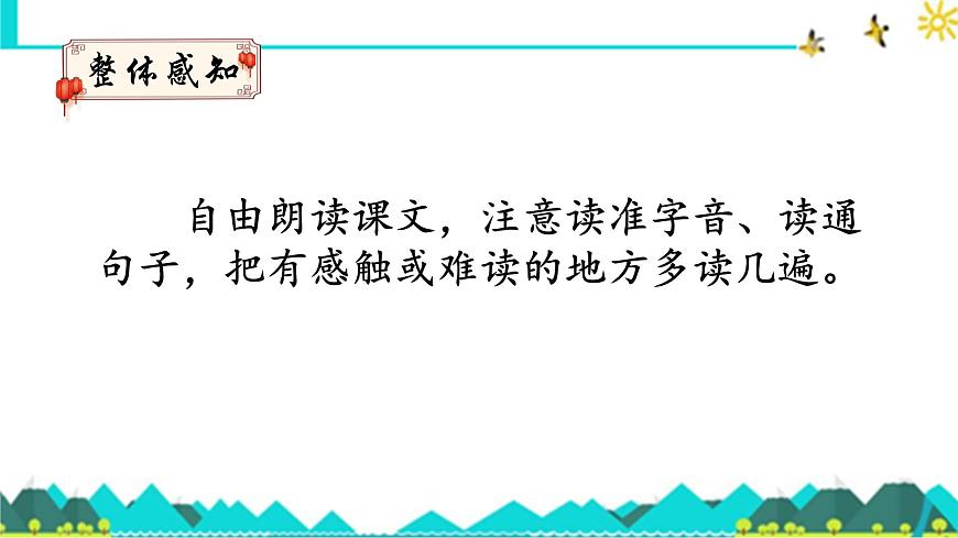 新统编版小学语文三下 3-11《赵州桥》课件第7页