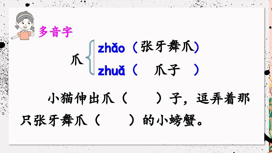 新统编版小学语文三下 3-11《赵州桥》课件（第一课时）第7页