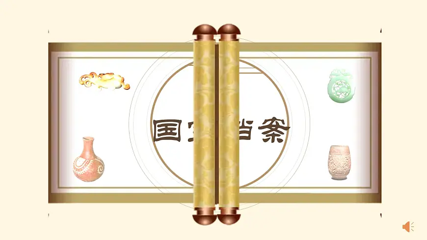 新统编版小学语文三下 3-11《赵州桥》学习任务群教学课件第6页