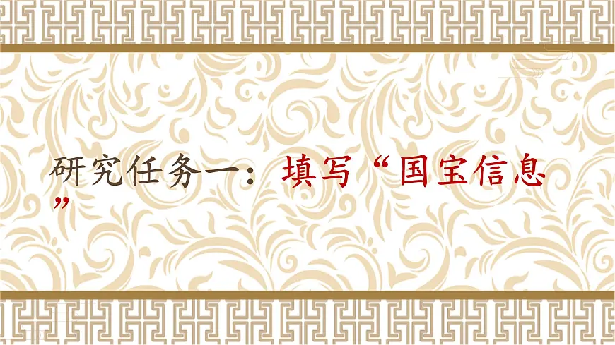 新统编版小学语文三下 3-11《赵州桥》学习任务群教学课件第7页