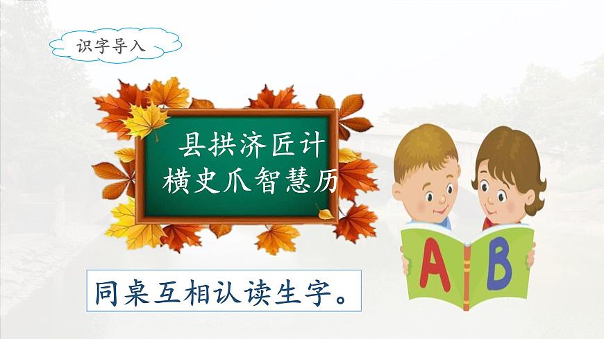 新统编版小学语文三下 3-11《赵州桥》课件（第二课时）第2页