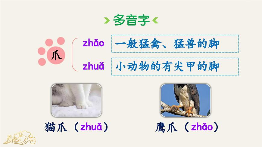 新统编版小学语文三下 3-11《赵州桥》教学课件（第一课时）第7页