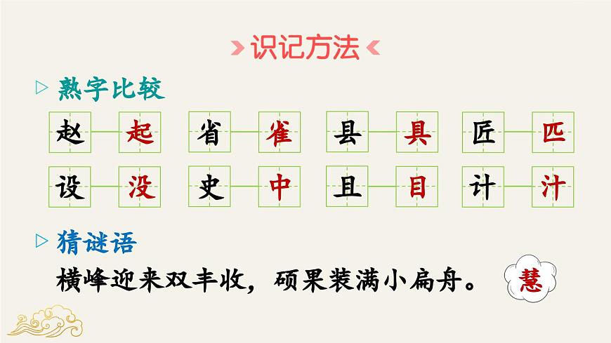 新统编版小学语文三下 3-11《赵州桥》教学课件（第一课时）第8页