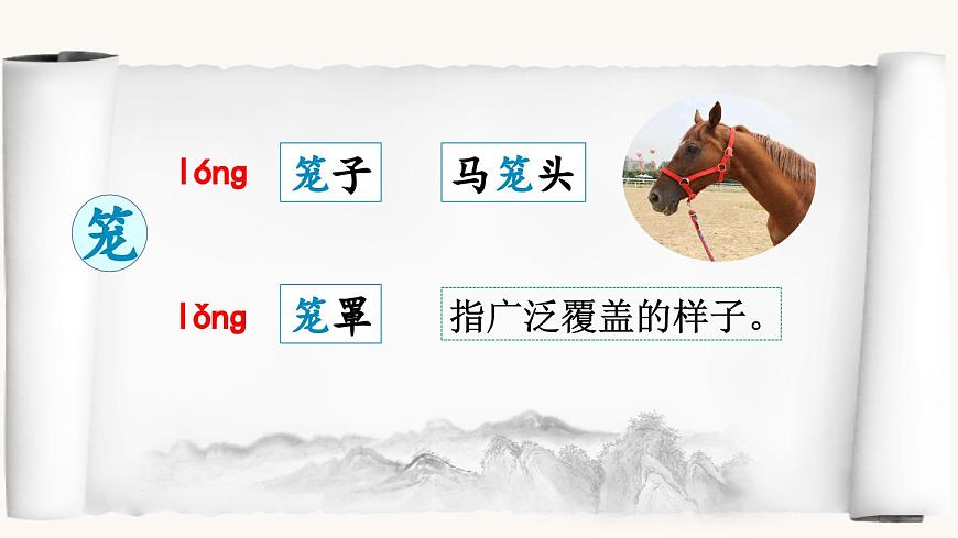 新统编版小学语文三下 3-12《一幅名扬中外的画》课件第8页