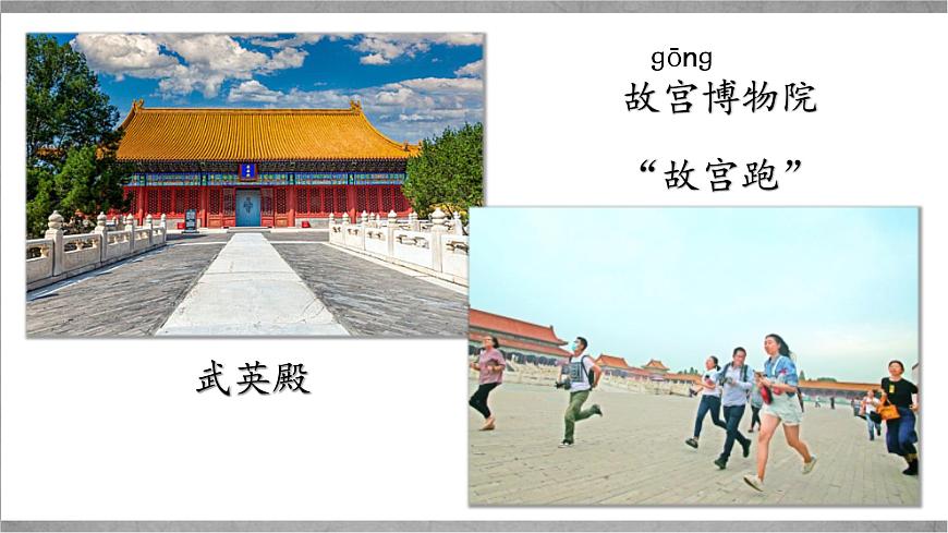 新统编版小学语文三下 3-12《一幅名扬中外的画》学习任务群教学课件第1页