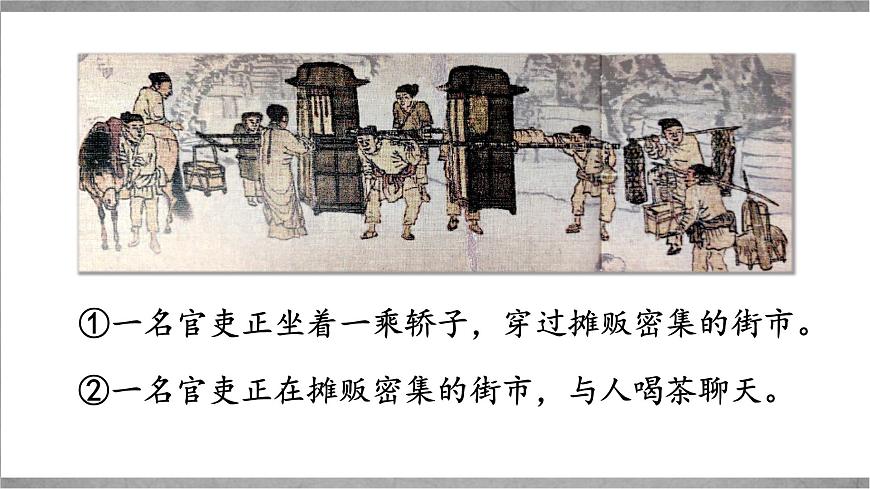 新统编版小学语文三下 3-12《一幅名扬中外的画》学习任务群教学课件第5页