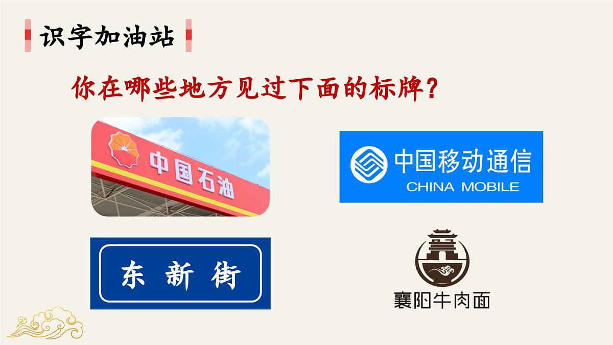 新统编版小学语文三下第三单元《语文园地三》教学课件（第一课时）第5页