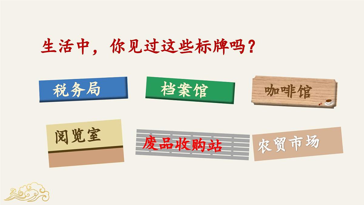 新统编版小学语文三下第三单元《语文园地三》教学课件（第一课时）第6页