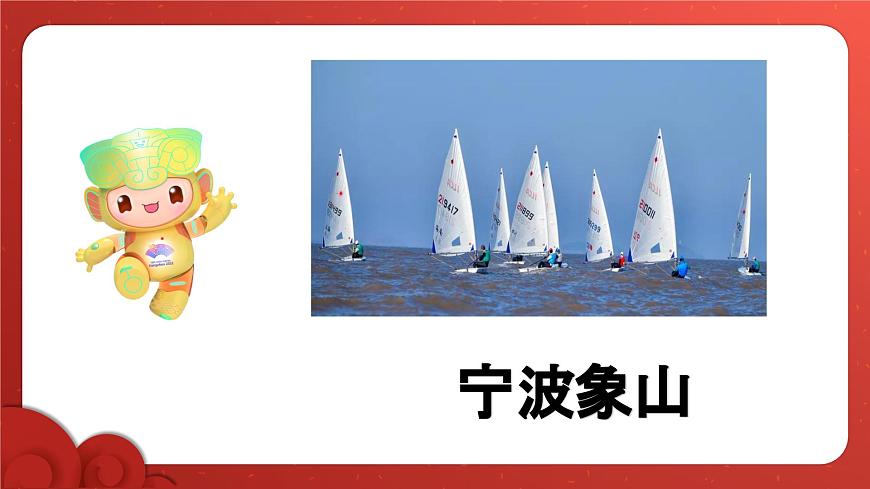 新统编版小学语文三下第三单元《综合性学习：中华传统节日》学习任务群教学课件第3页