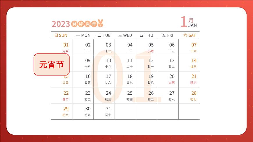 新统编版小学语文三下第三单元《综合性学习：中华传统节日》学习任务群教学课件第6页