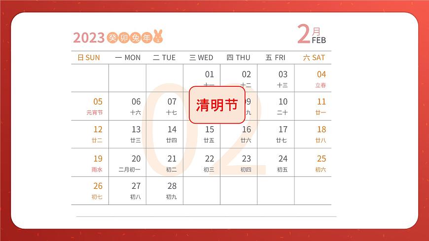 新统编版小学语文三下第三单元《综合性学习：中华传统节日》学习任务群教学课件第7页