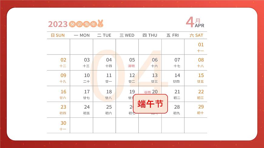 新统编版小学语文三下第三单元《综合性学习：中华传统节日》学习任务群教学课件第8页