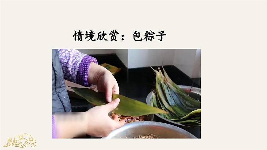 新统编版小学语文三下第三单元《语文园地三》教学课件（第二课时）第4页