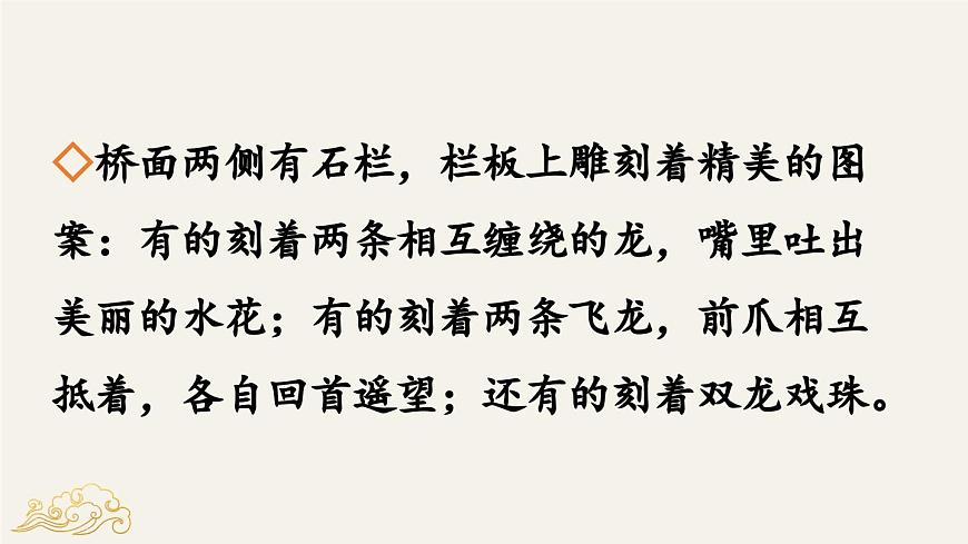新统编版小学语文三下第三单元《语文园地三》教学课件（第二课时）第7页