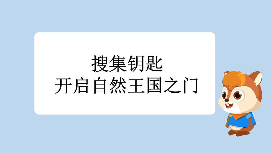 新统编版小学语文三下 4-13《花钟》新课标课件（第一课时）第6页