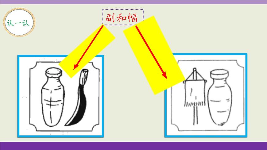 新统编版小学语文三下 4-15《小虾》课件第7页