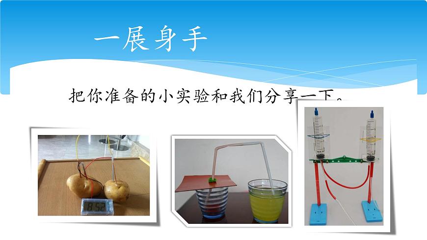 新统编版小学语文三下 第四单元《我做了一项小实验》课件第3页