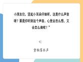 【新課標(biāo)】統(tǒng)編版（2024）語文一年級下冊  第八單元《咕咚》課件（第1課時）（含音頻、視頻）+教案+字體