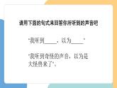 【新課標(biāo)】統(tǒng)編版（2024）語文一年級下冊  第八單元《咕咚》課件（第1課時）（含音頻、視頻）+教案+字體