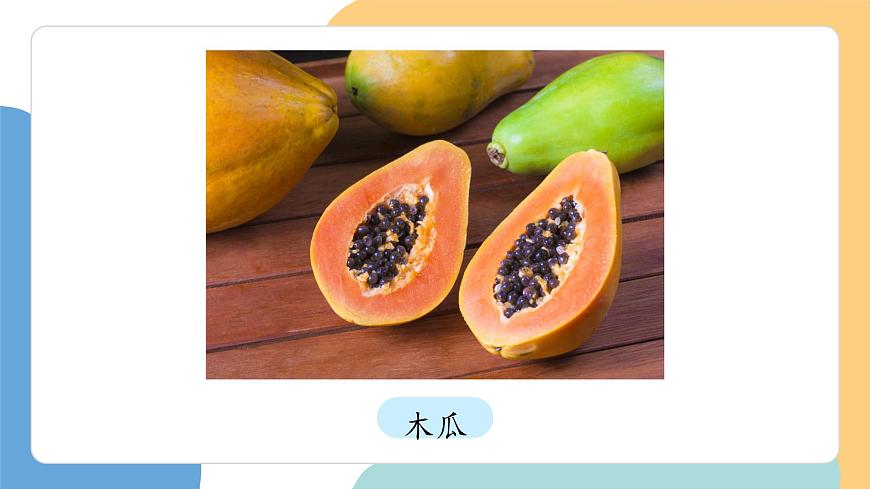 咕咚（第1课时）第6页