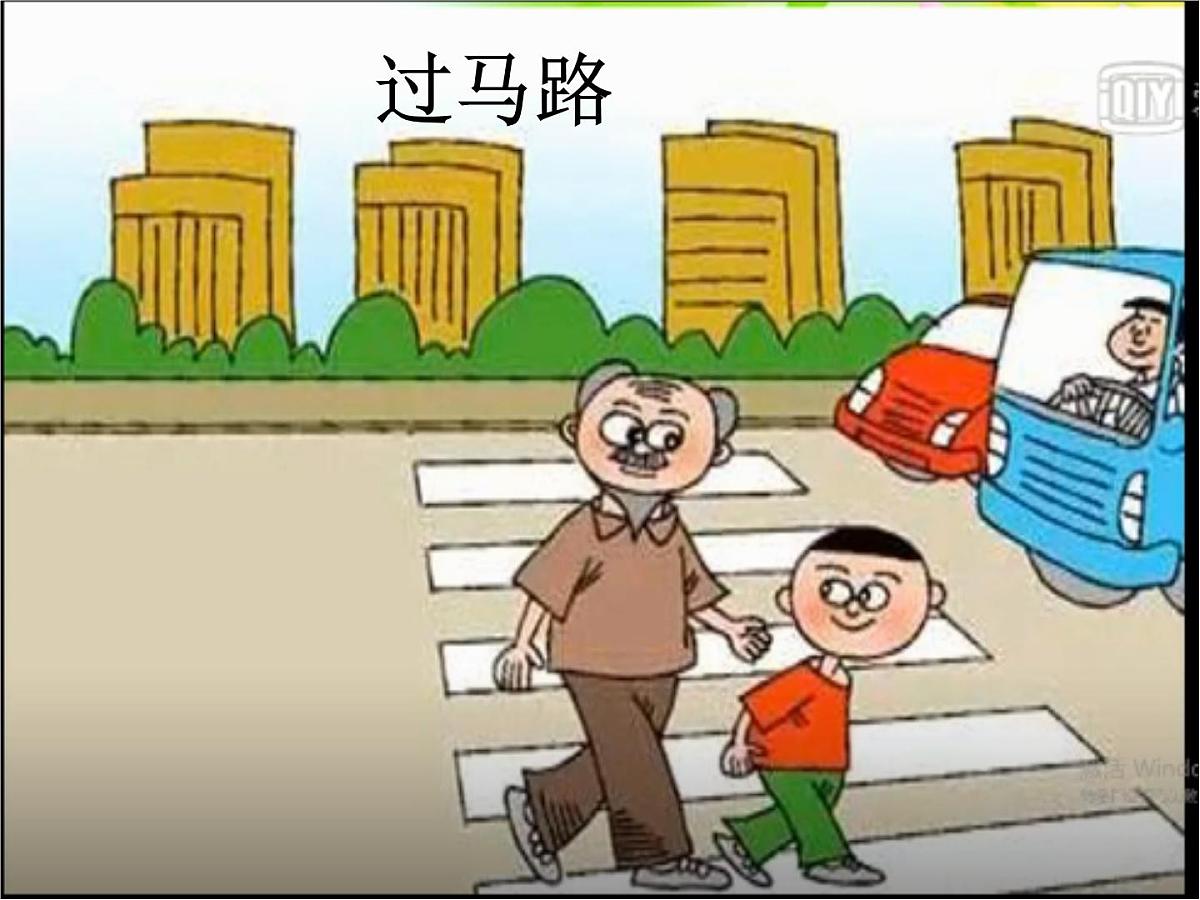 部编版小学语文一下看图写话ppt课件3过马路第1页