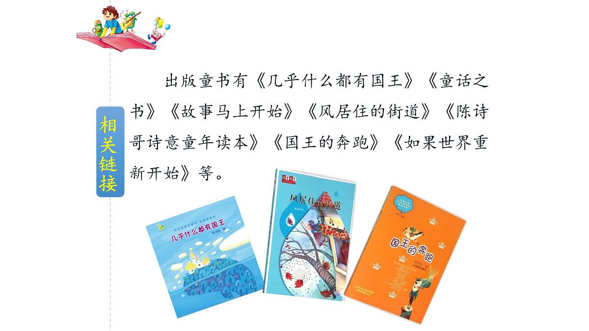 新统编版小学语文三下 5-16《宇宙的另一边》教学课件第4页
