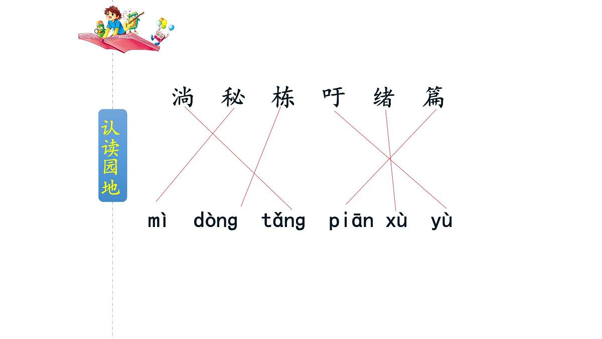 新统编版小学语文三下 5-16《宇宙的另一边》教学课件第7页