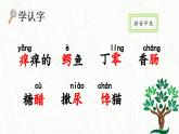 新统编版小学语文三下 5-17《我变成了一棵树》课件（第一课时）