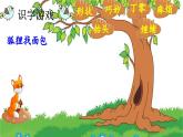 新统编版小学语文三下 5-17《我变成了一棵树》课件（第一课时）