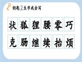 新统编版小学语文三下 5-17《我变成了一棵树》新课标课件（第一课时）