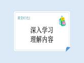 【新課標】統(tǒng)編版（2024）語文一年級下冊  第八單元《小壁虎借尾巴》課件（第2課時）+教案+教學反思+說課稿+字體