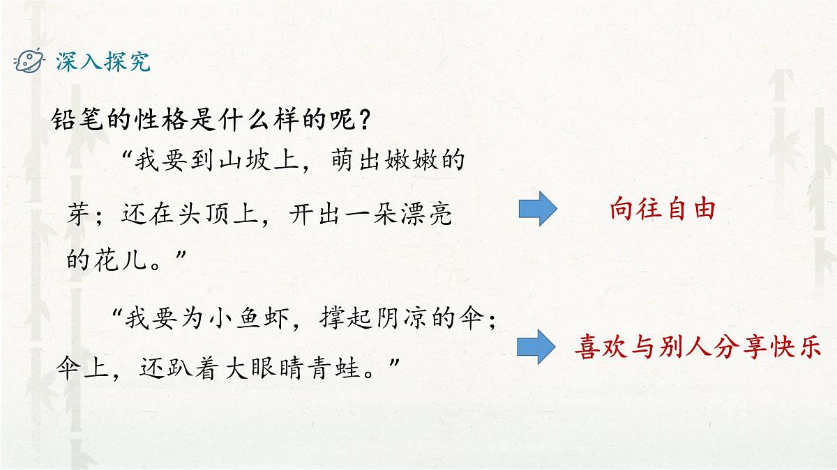 新统编版小学语文三下 第五单元《习作例文 奇妙的想象》教学课件第6页