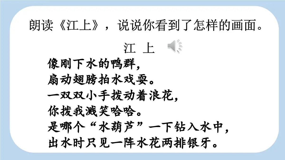新统编版小学语文三下 6-18《童年的水墨画》新课标课件（第二课时）第2页